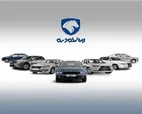 قیمت خودرو‌های ایران خودرو امروز دوشنبه ۲۰ بهمن ۱۴۰۴ + جدول