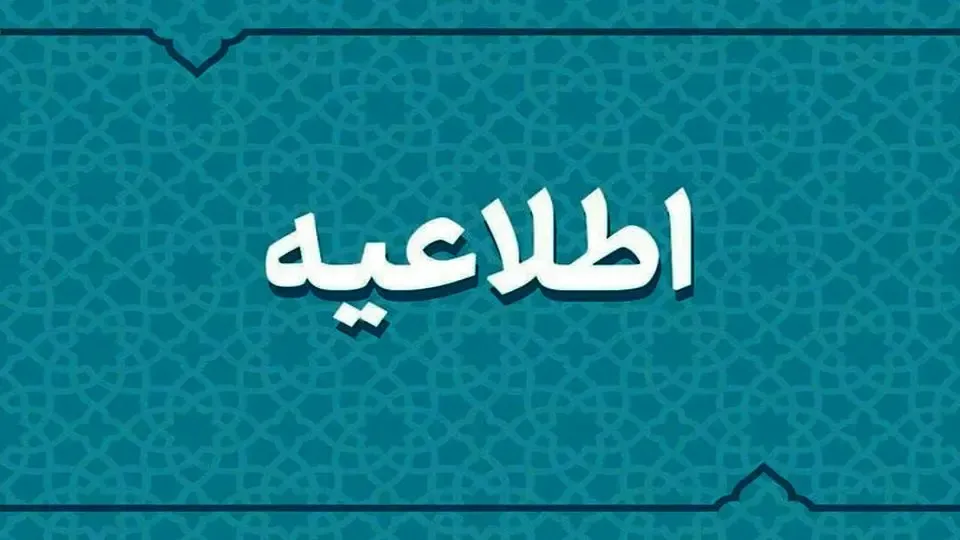 تعطیلی ادارات
