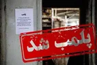 مسمومیت ۷۰ نفر در یک تالار پذیرایی | تالار پلمب شد