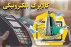 جزئیات جدید درباره اعتبار کالابرگ | عرضه کالاها با تخفیف ۲۰ درصدی + ویدیو