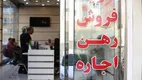 خبر فوری برای مستاجران | امکان ثبت قرارداد‌ در این سامانه میسر نیست