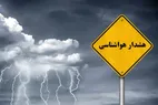پیش بینی هواشناسی طی دو روز آینده/ وزش باد شدید در همه نقاط کشور