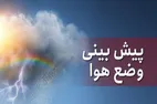پیش بینی هواشناسی کشور | افزایش دما در روز‌های آینده