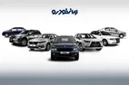 قیمت خودرو‌های ایران خودرو امروز جمعه ۱۰ بهمن ۱۴۰۴ + جدول
