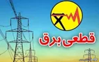 خاموشی‌ها تا ۲ سال دیگر ۸ ساعته می‌شود!
