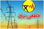 جزئیات جدید درباره تفاوت در میزان خاموشی‌های شمال و جنوب تهران