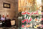 قیمت خانه‌های اشتراکی در پایتخت چند؟ + جدول