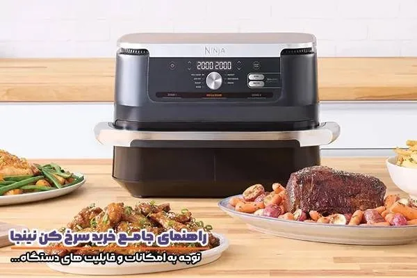 سرخ کن