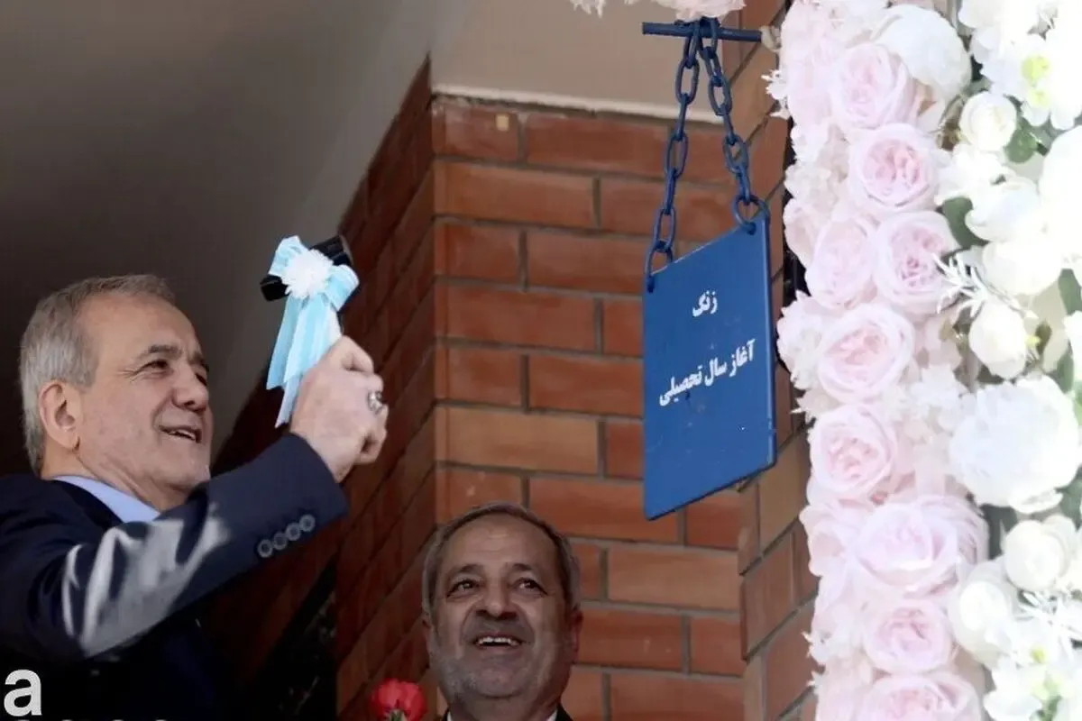 پزشکیان