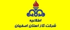 اطلاعیه شرکت گاز استان اصفهان