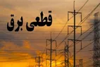 قطعی برق در راه است ؟ | توانیر هشدار داد