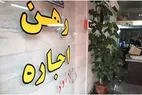 خبر فوری برای مستاجران درباره افزایش اجاره خانه | سقف افزایش تغییر کرد ؟