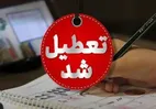 مدارس کدام استان‌ها و شهر‌ها فردا یکشنبه ۷ دی ۱۴۰۴ تعطیل شد؟