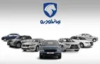 قیمت خودرو‌های ایران خودرو امروز دوشنبه ۶ بهمن ۱۴۰۴ + جدول