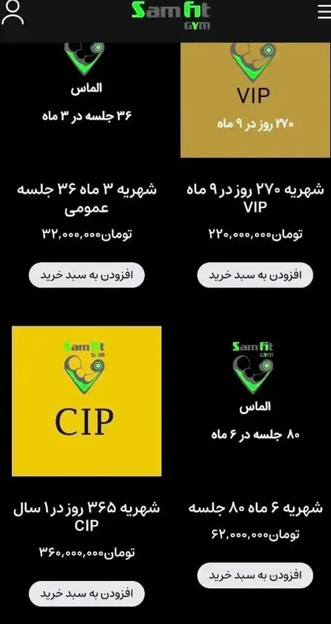 هزینه عضویت در باشگاه ورزشی رضا گلزار چقدر است؟ هزینه عضویت در باشگاه ورزشی رضا گلزار چقدر است؟