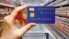 کالابرگ جایگزین بخشی از یارانه نقدی می شود