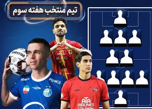 فوتبال ایران