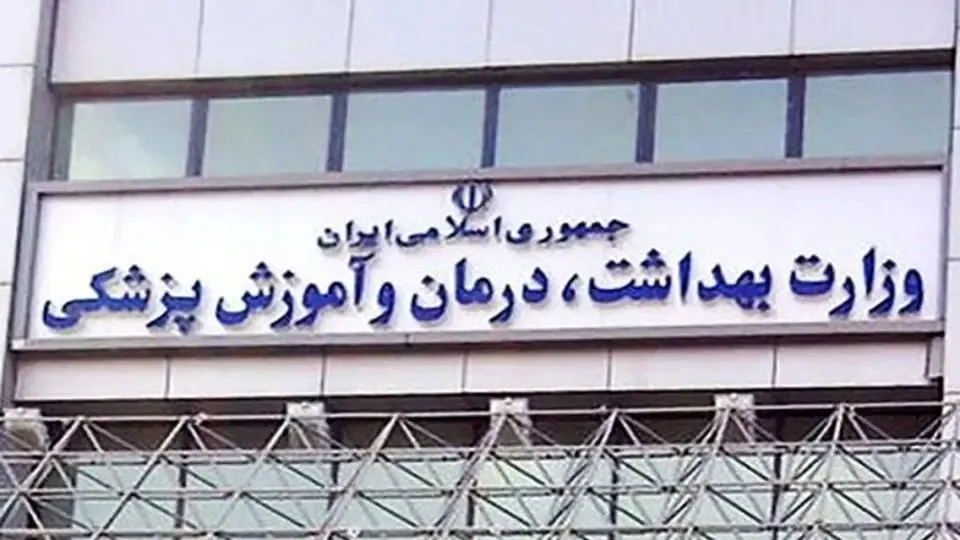 سلامت گوش