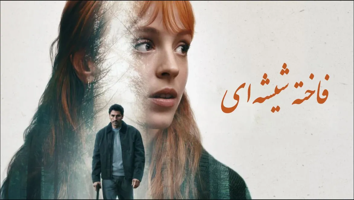 مینی سریال