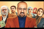 احتمال تولید فصل دوم سریال «صفا با خانواده» | کنایه‌های سیاسی از کجا آمد؟