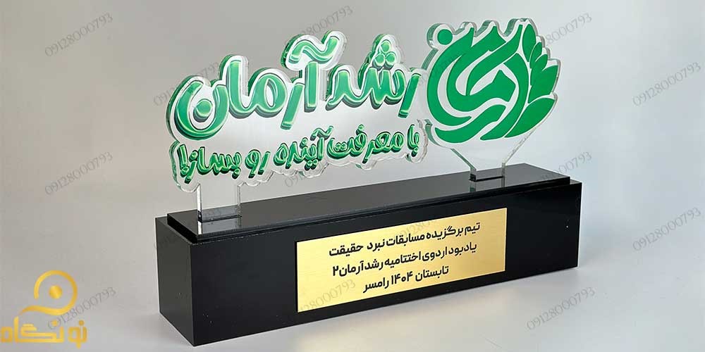 تندیس پلکسی