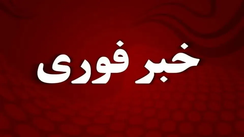 حمله آمریکا به ایران