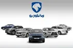 قیمت خودرو‌های ایران خودرو امروز سه‌شنبه ۷ بهمن ۱۴۰۴ + جدول