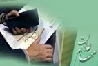 سهام عدالت چند؟! امروز شنبه ۶ اردیبهشت ۱۴۰۴