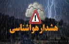 پیش بینی هواشناسی کشور طی چند روز آینده | هشدار نارنجی صادر شد