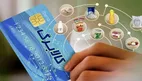 خبر فوری برای یارانه‌بگیران | طرح کالابرگ الکترونیکی تمدید شد