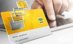 بسته تخفیفی ایرانسل ویژه دهه کرامت را چطور فعال کنیم؟