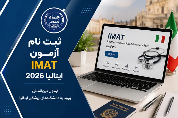 جهاد دانشگاهی