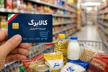 کالابرگ کدام گروه‌ها فردا یکشنبه ۵ مهر ۱۴۰۵ شارژ می‌شود؟