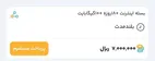 اینترنت باز هم گران شد