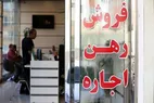 خبر فوری برای مستاجران | تغییر نرخ‌های اجاره | زمان اعلام نرخ‌های جدید مشخص شد