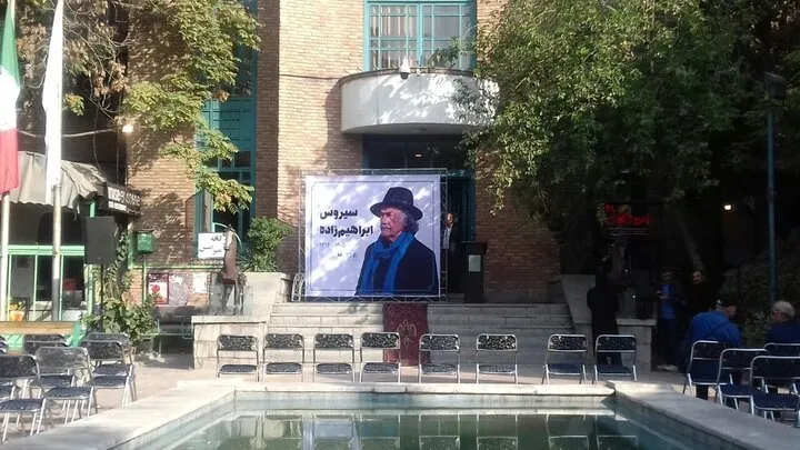 سیروس ابراهیم زاده