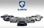 قیمت خودرو‌های ایران خودرو امروز دوشنبه ۶ بهمن ۱۴۰۴ + جدول