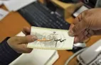 خبر مهم در مورد سهام عدالت