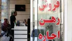 اجاره مسکن دوباره افزایش یافت | قیمت‌های نجومی حتی در پردیس و پرند